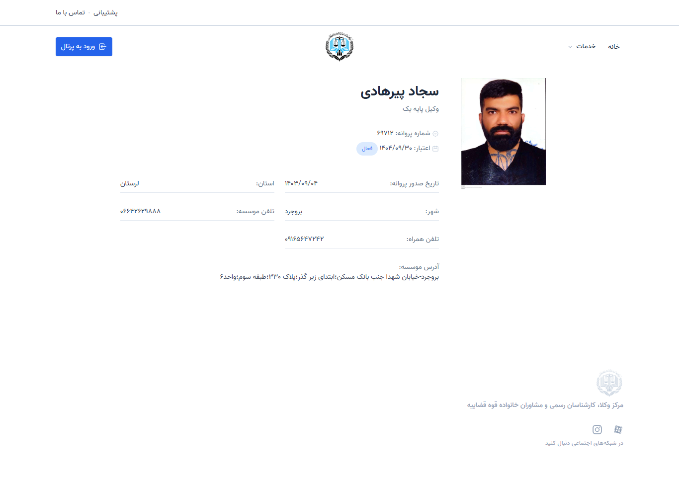 وکیل یاب