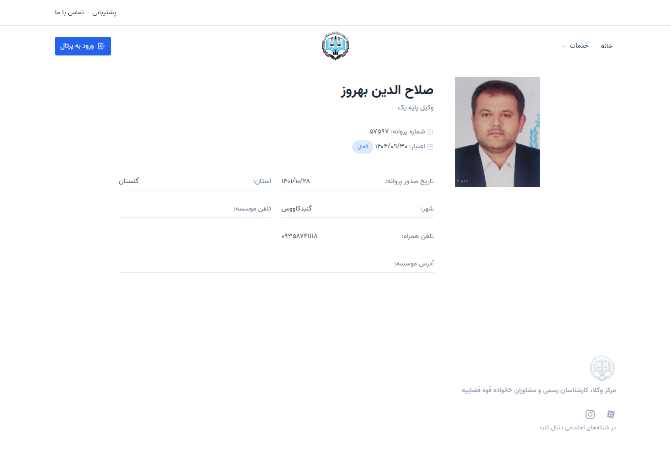 وکیل یاب