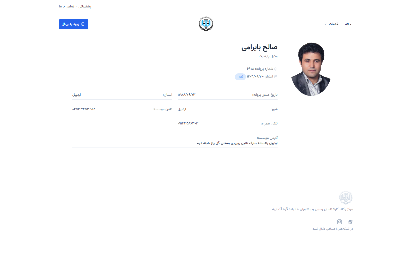 وکیل یاب