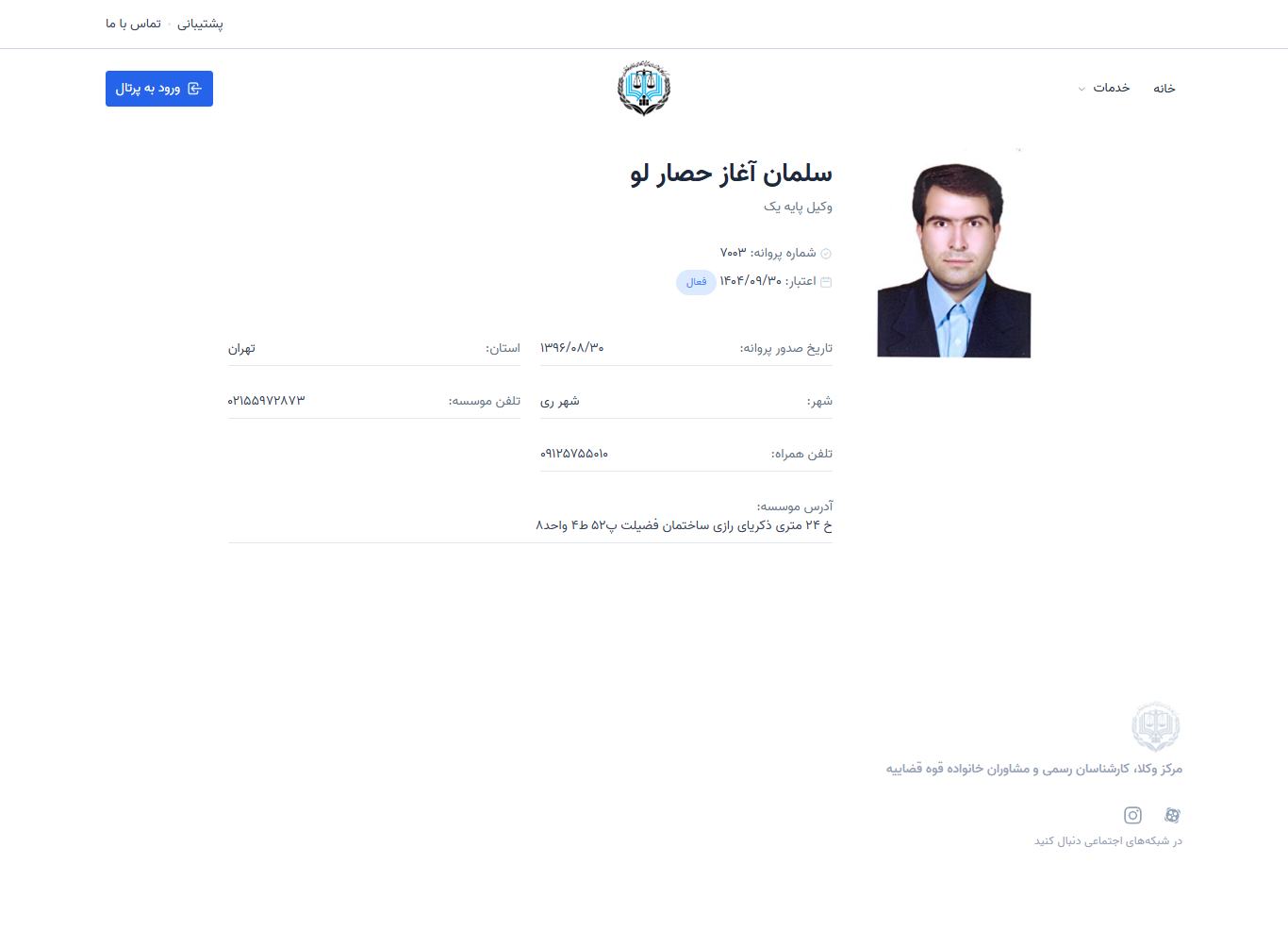 وکیل یاب