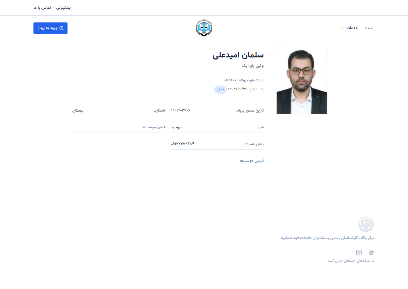 وکیل یاب