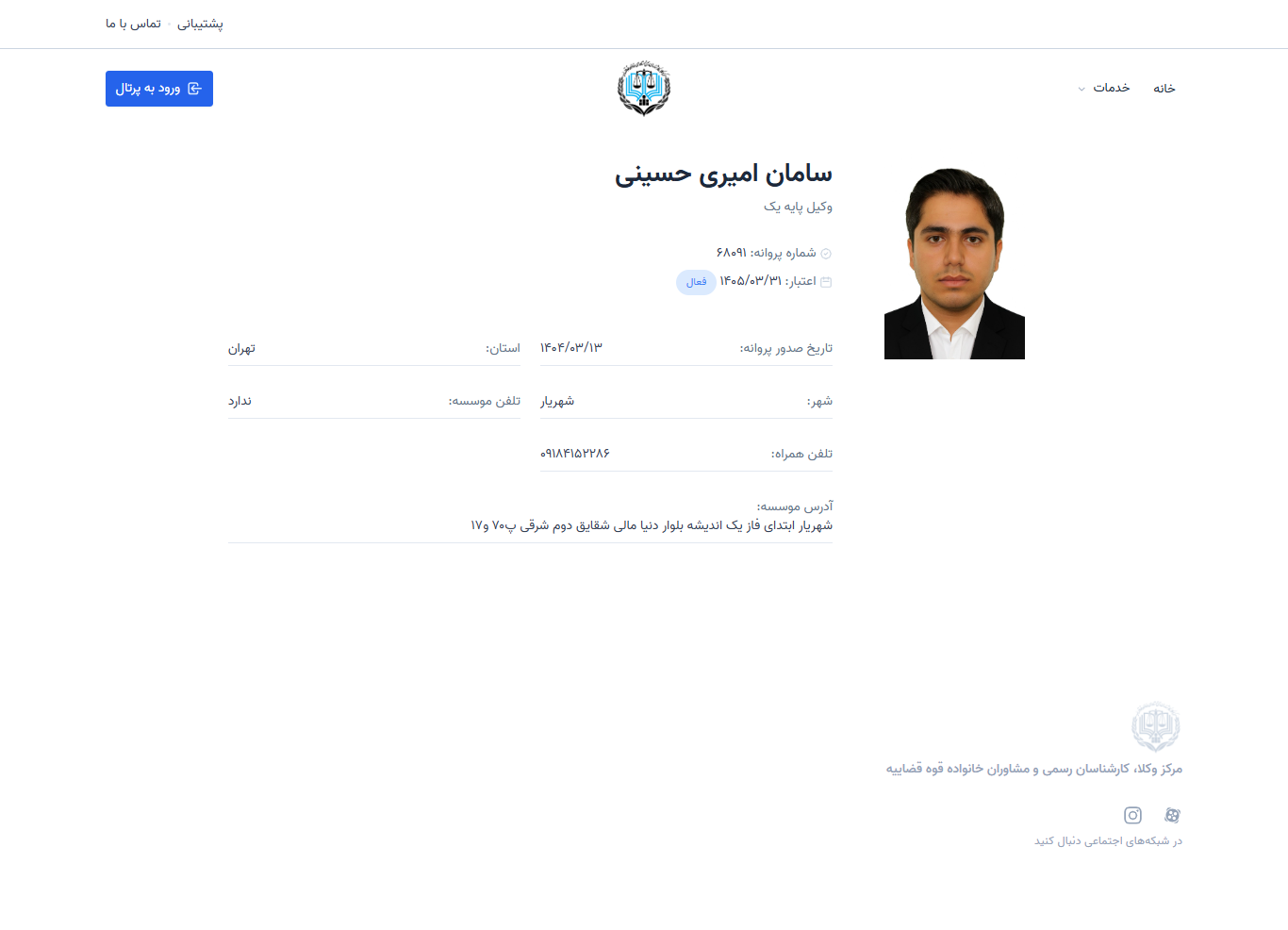 وکیل یاب