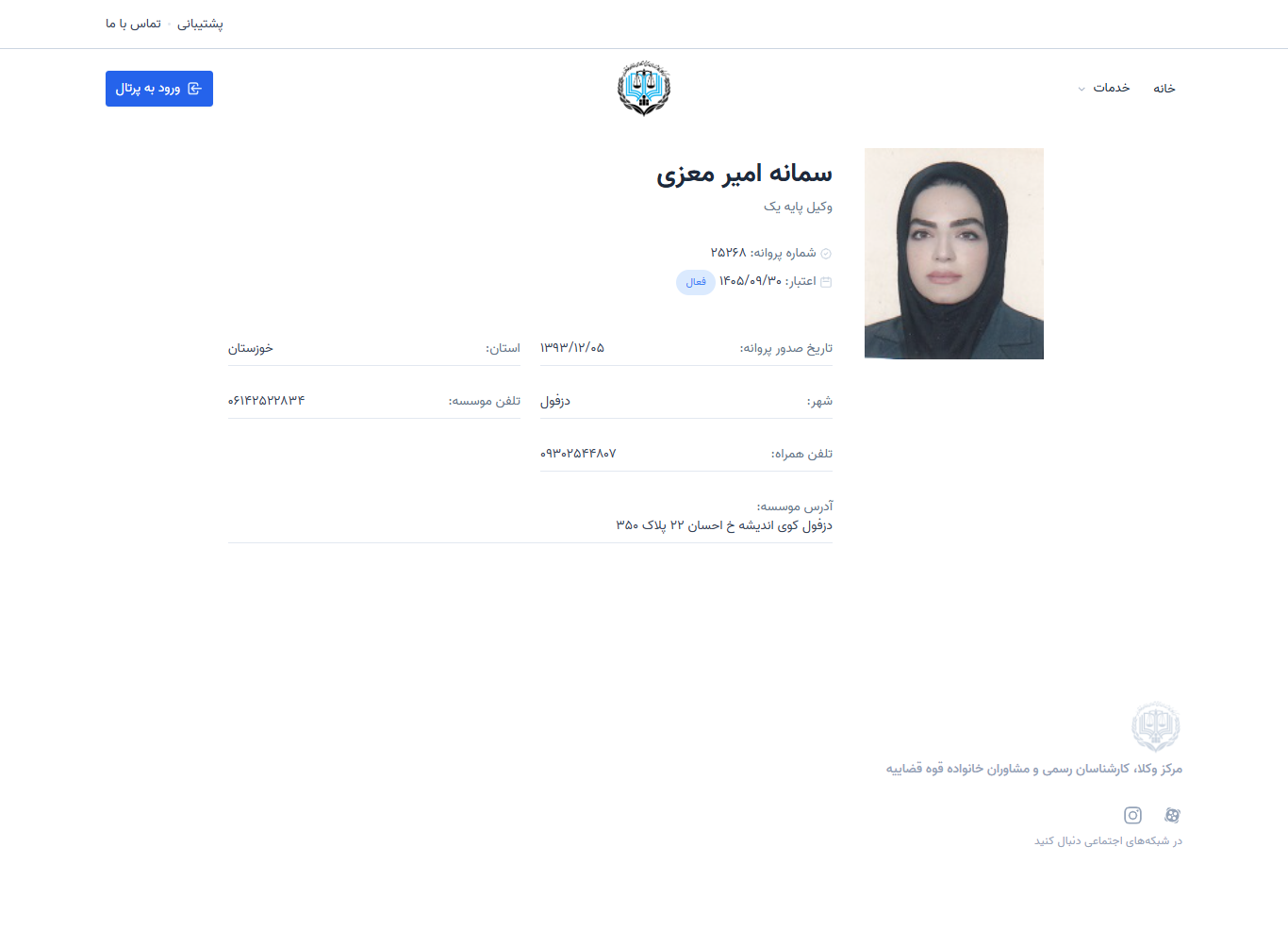 وکیل یاب