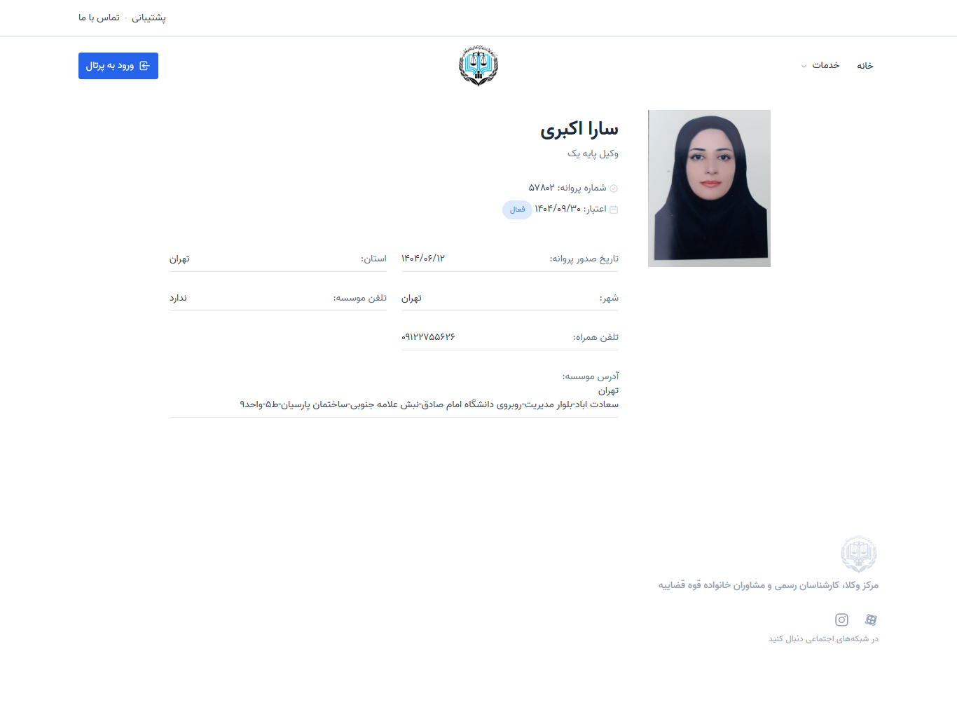 وکیل یاب