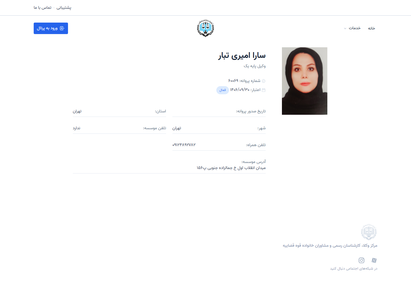 وکیل یاب
