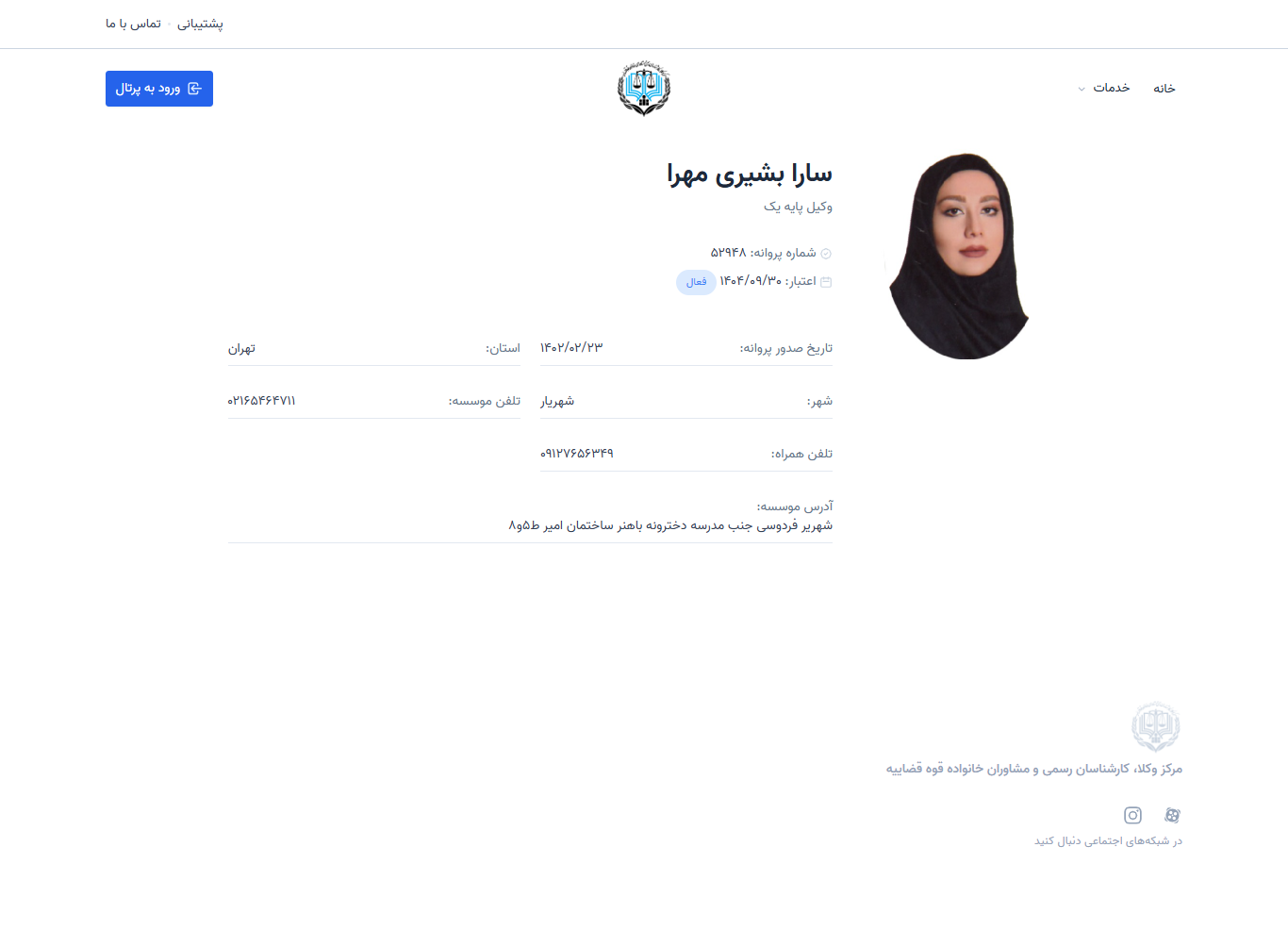 وکیل یاب