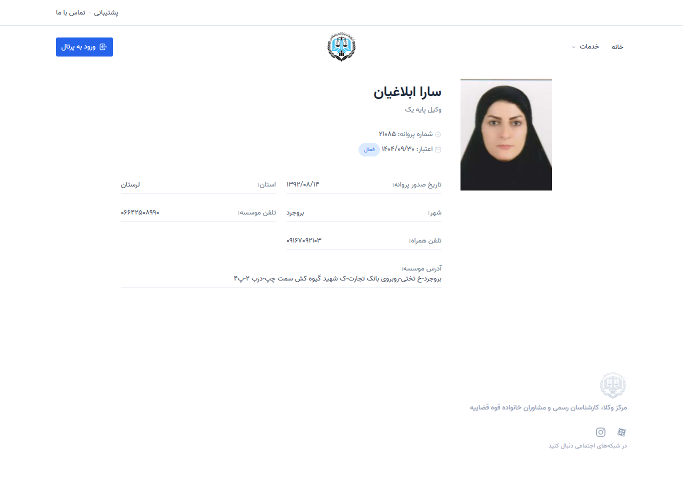 وکیل یاب