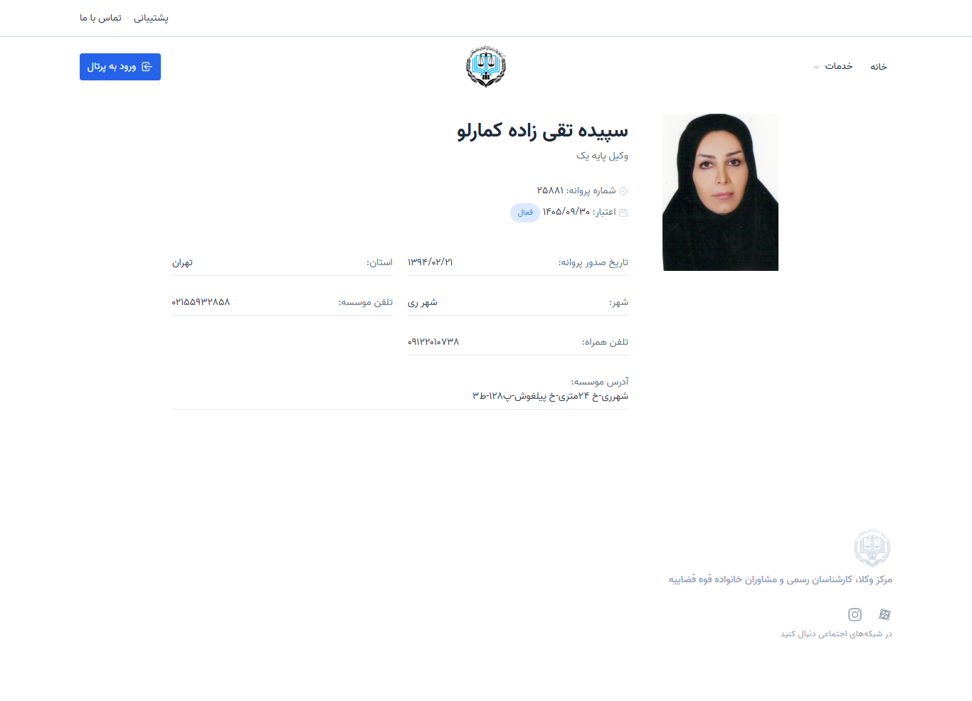 وکیل یاب