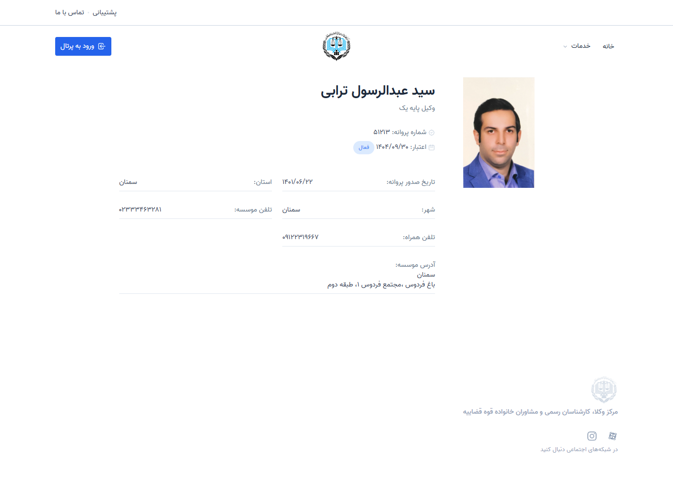 وکیل یاب