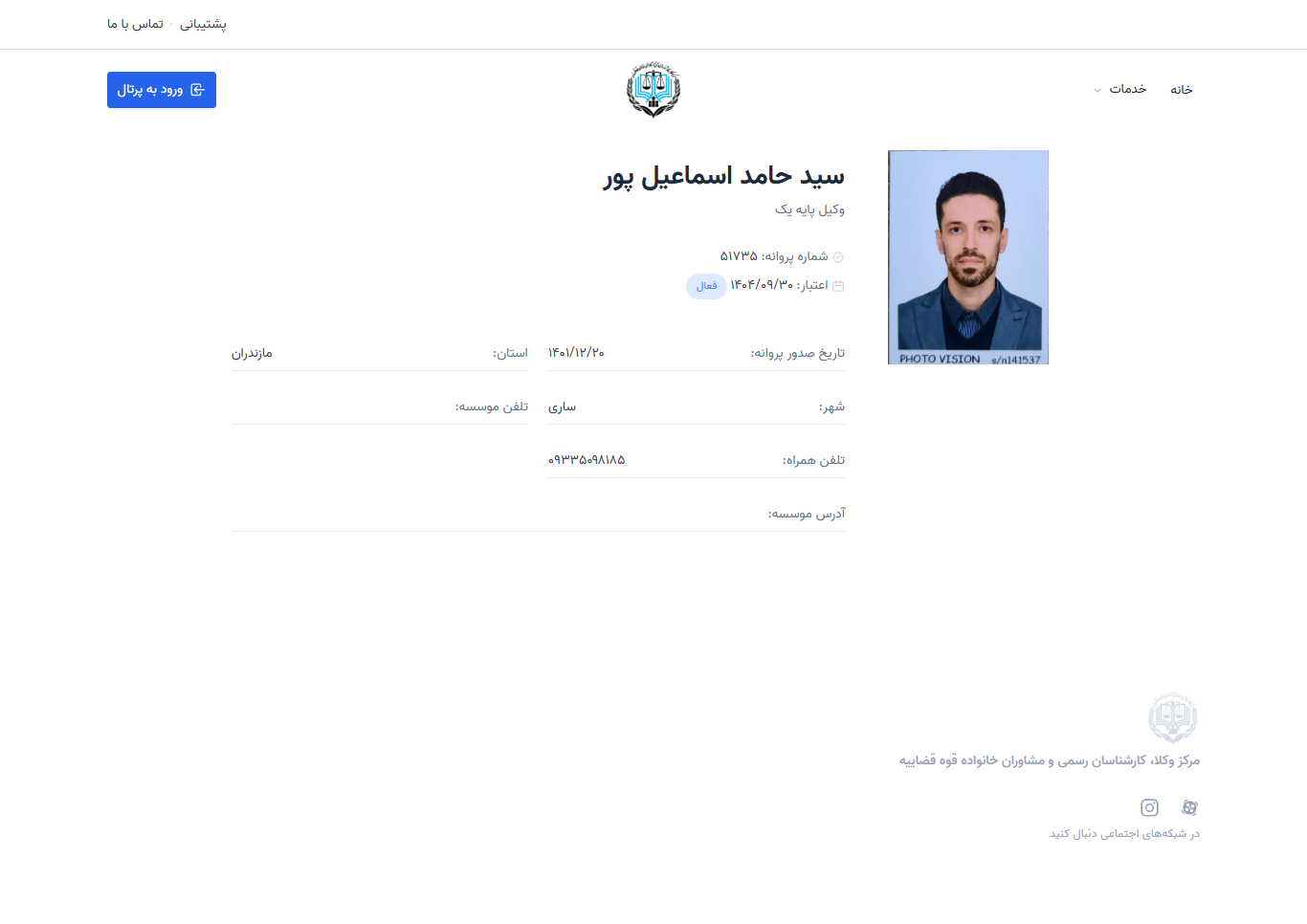 وکیل یاب