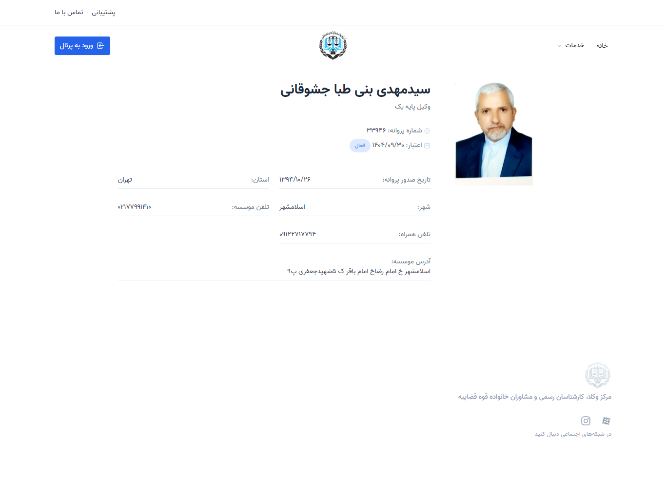 وکیل یاب