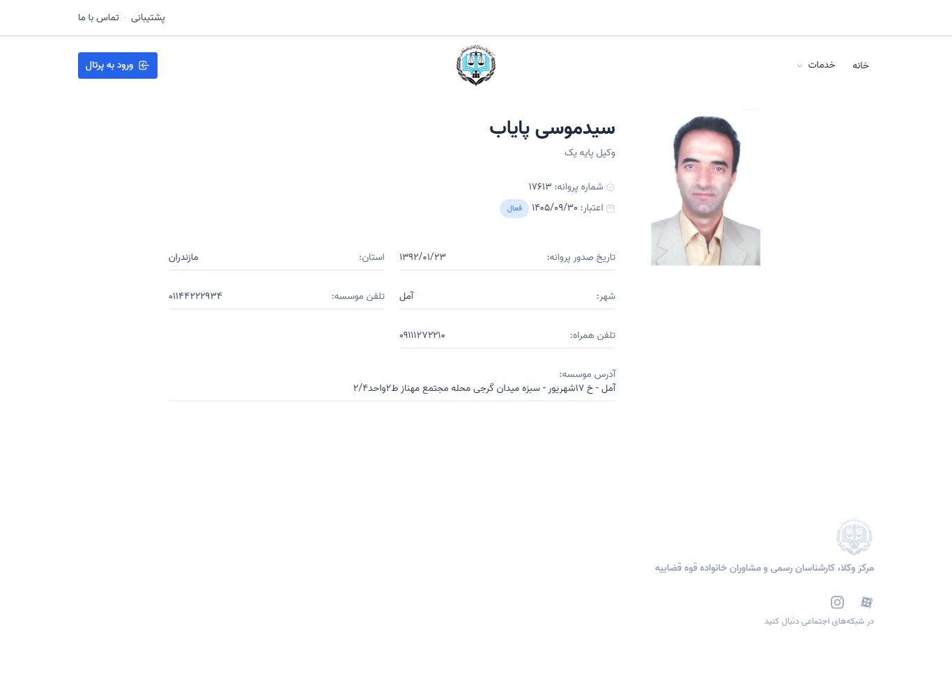 وکیل یاب