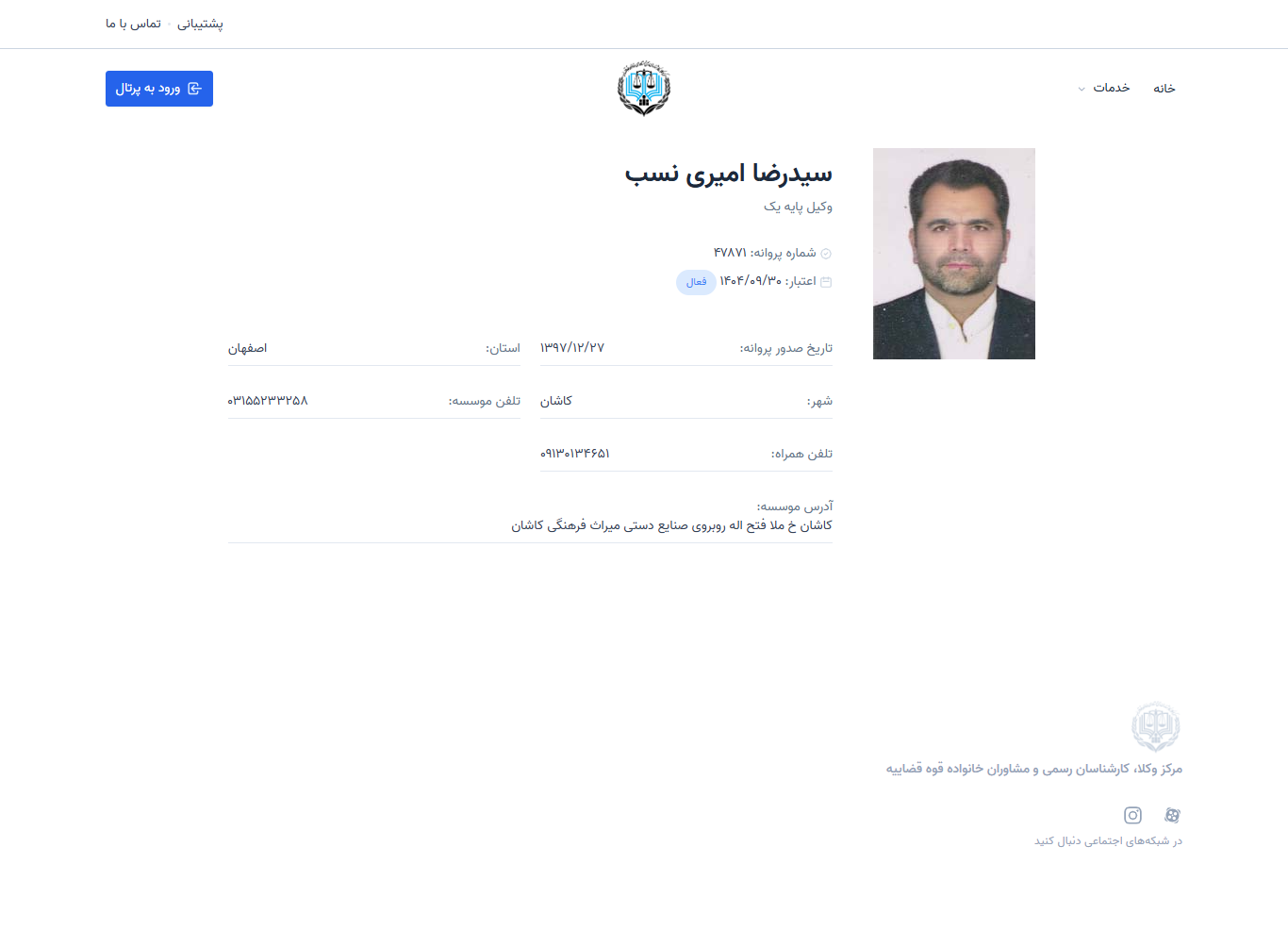 وکیل یاب