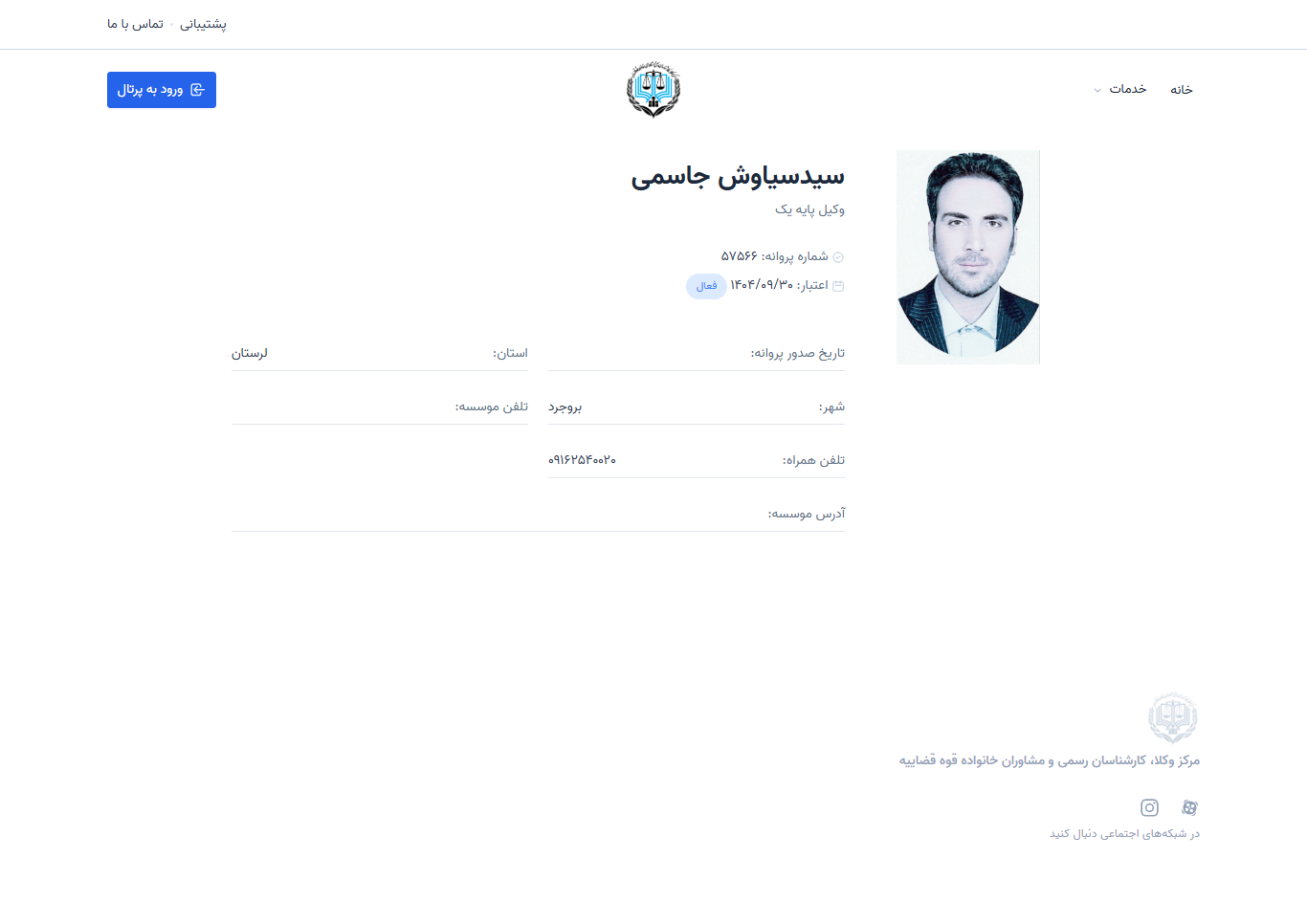 وکیل یاب