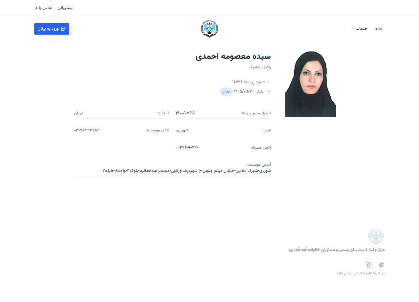 وکیل یاب