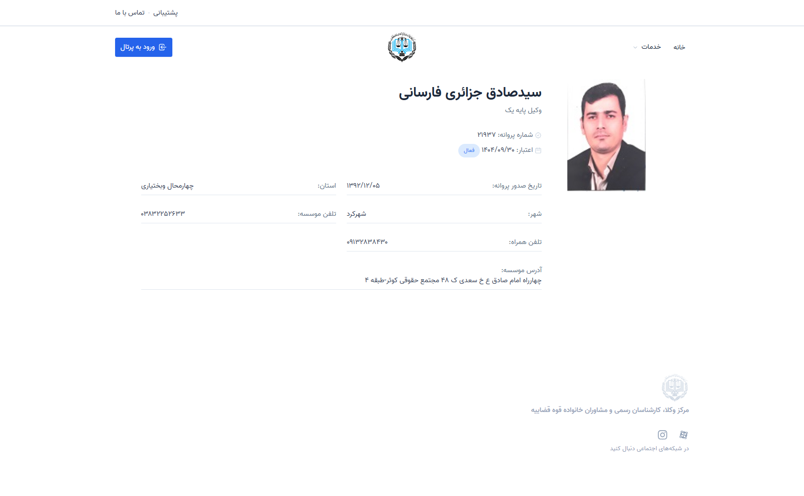 وکیل یاب