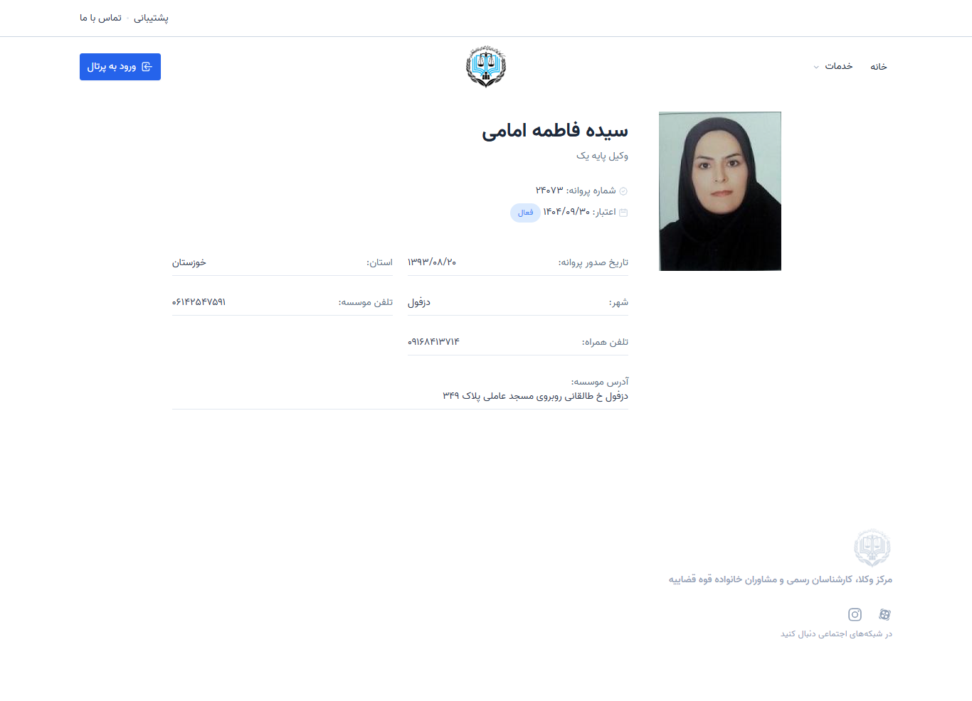 وکیل یاب