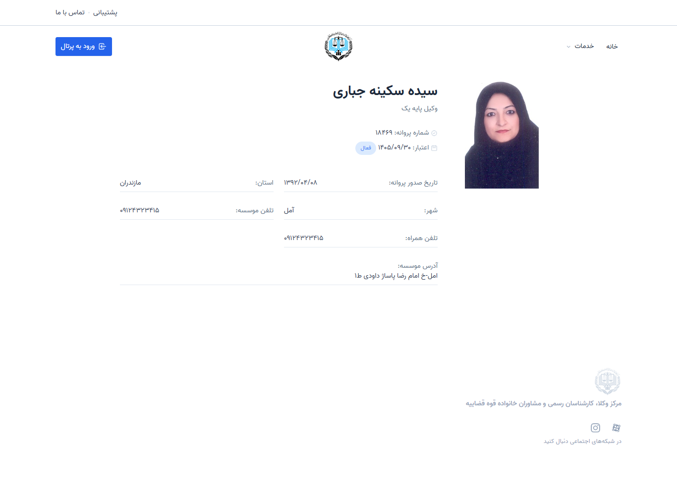 وکیل یاب