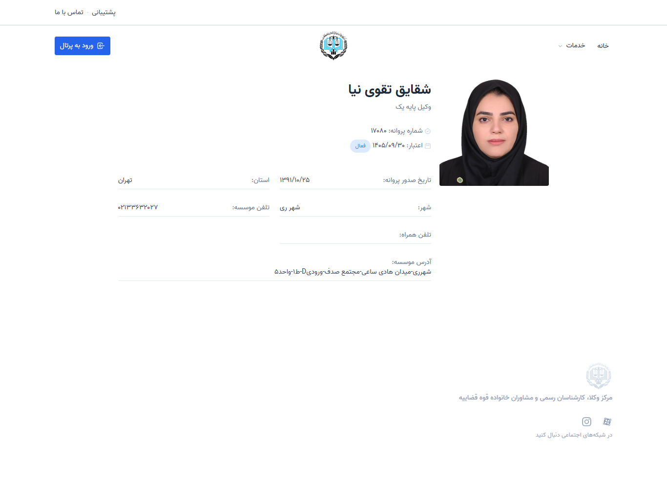 وکیل یاب