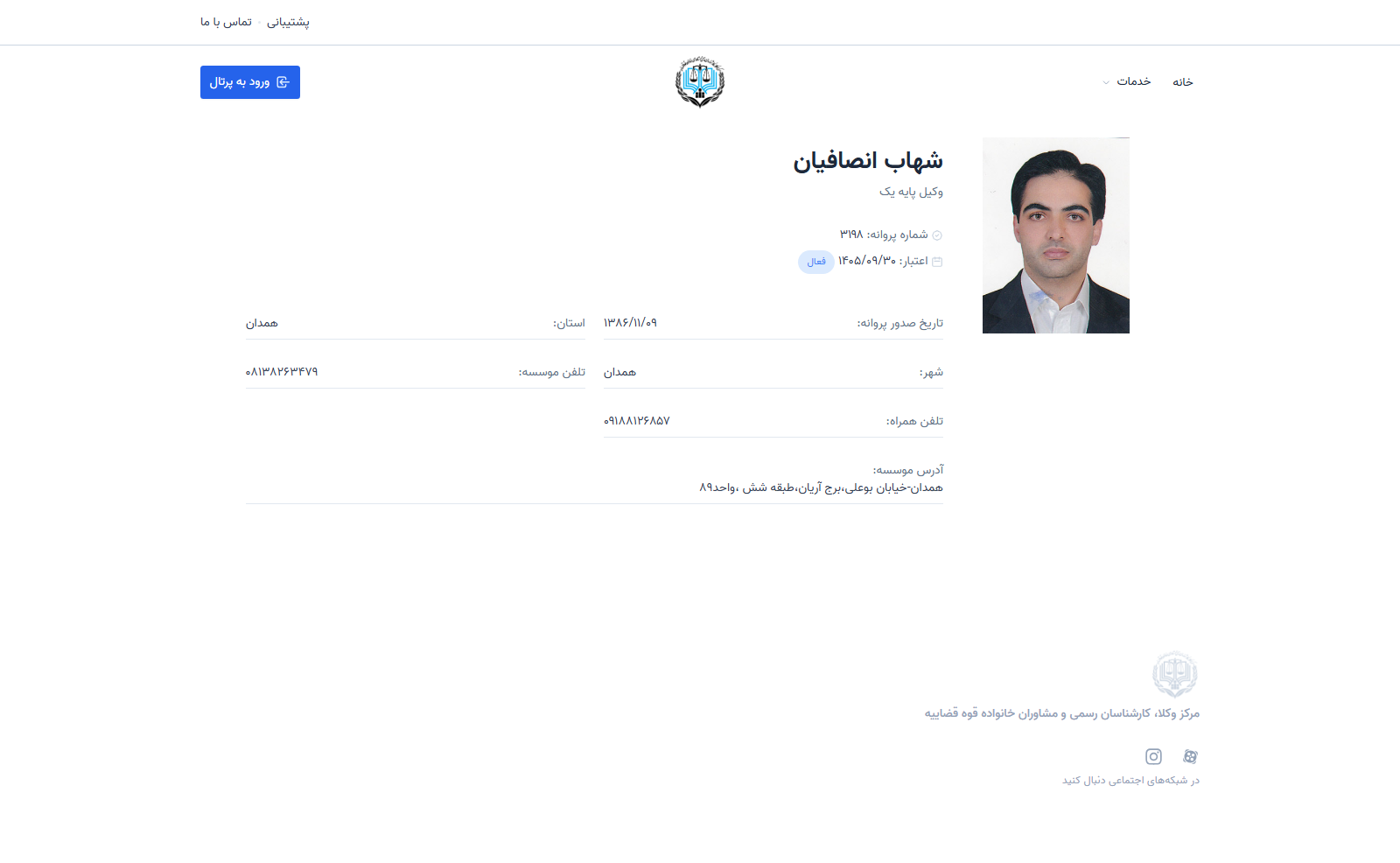 وکیل یاب