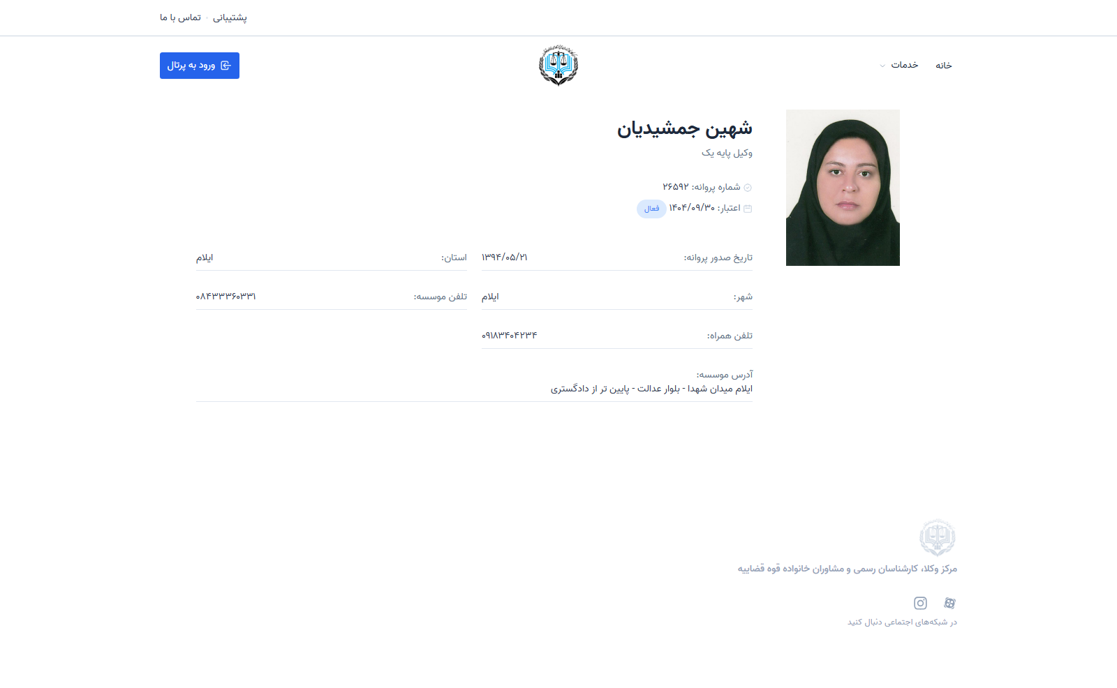 وکیل یاب