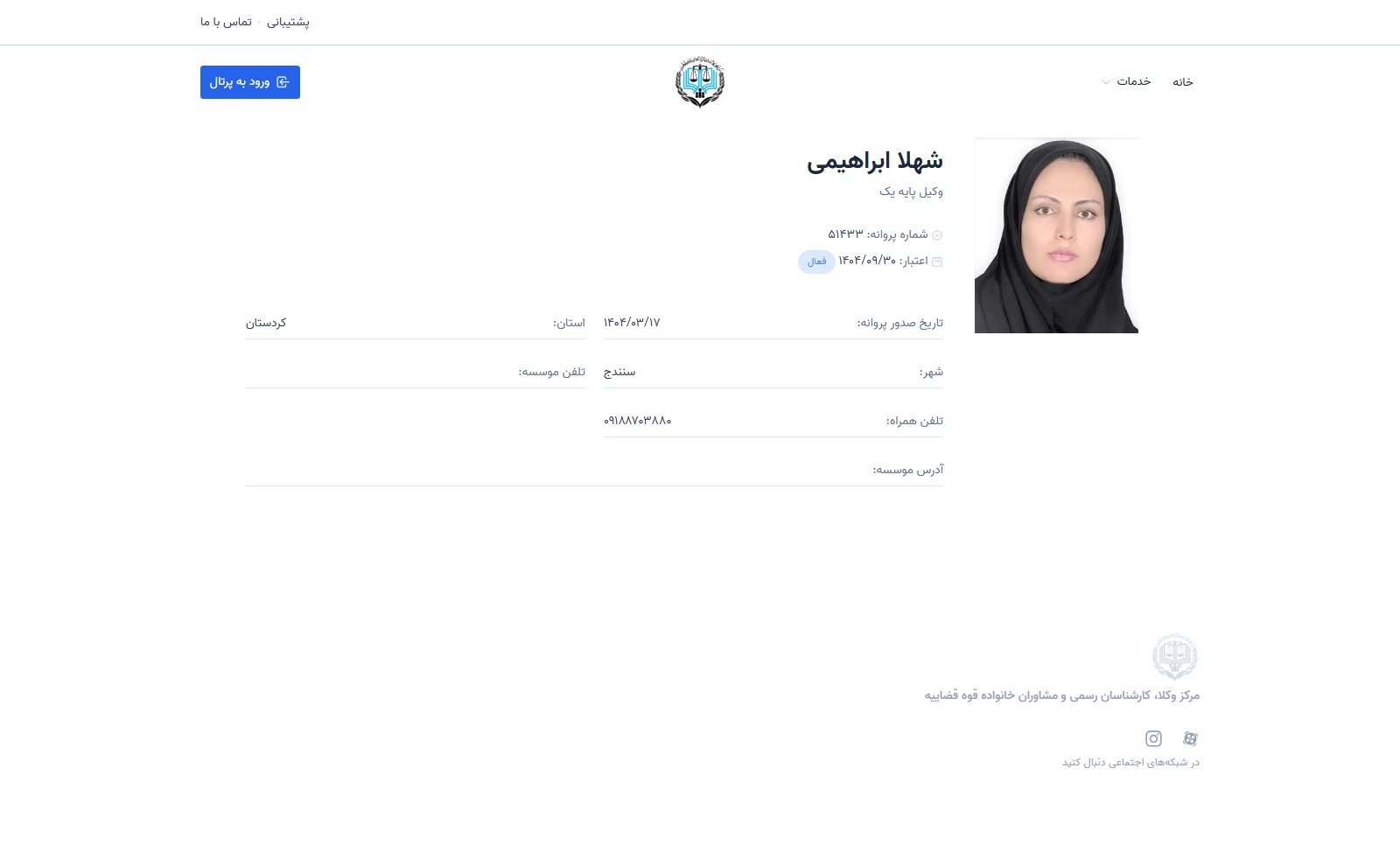 وکیل یاب