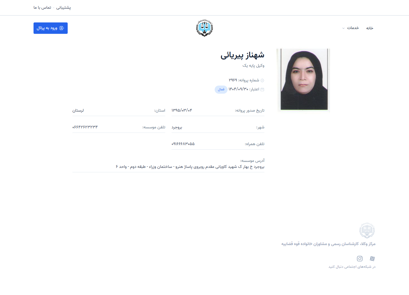 وکیل یاب