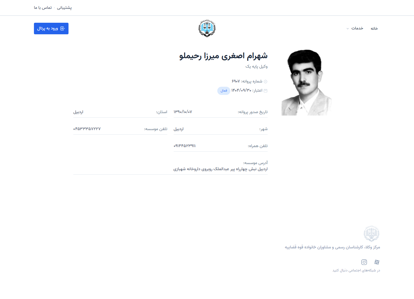 وکیل یاب