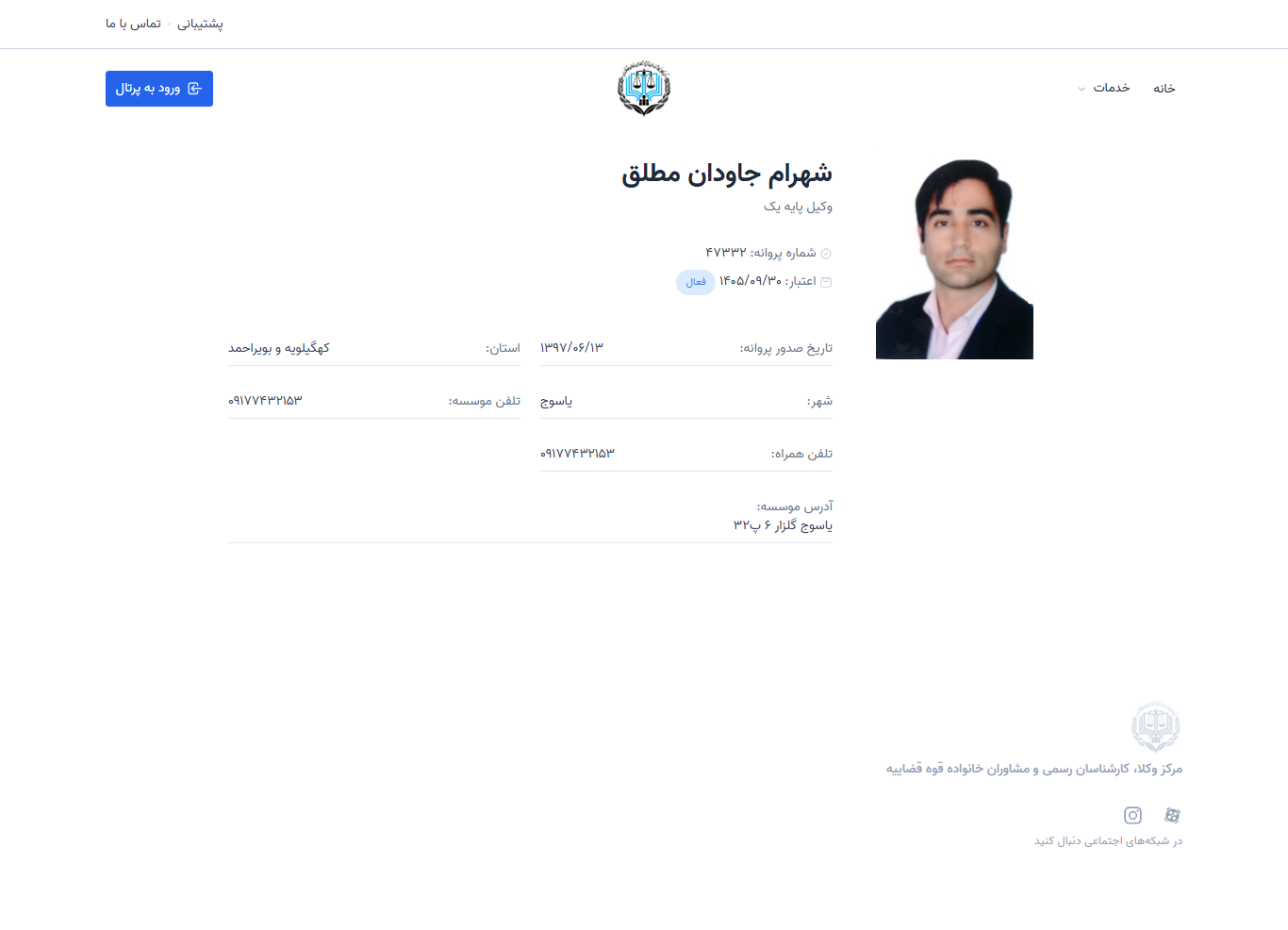وکیل یاب