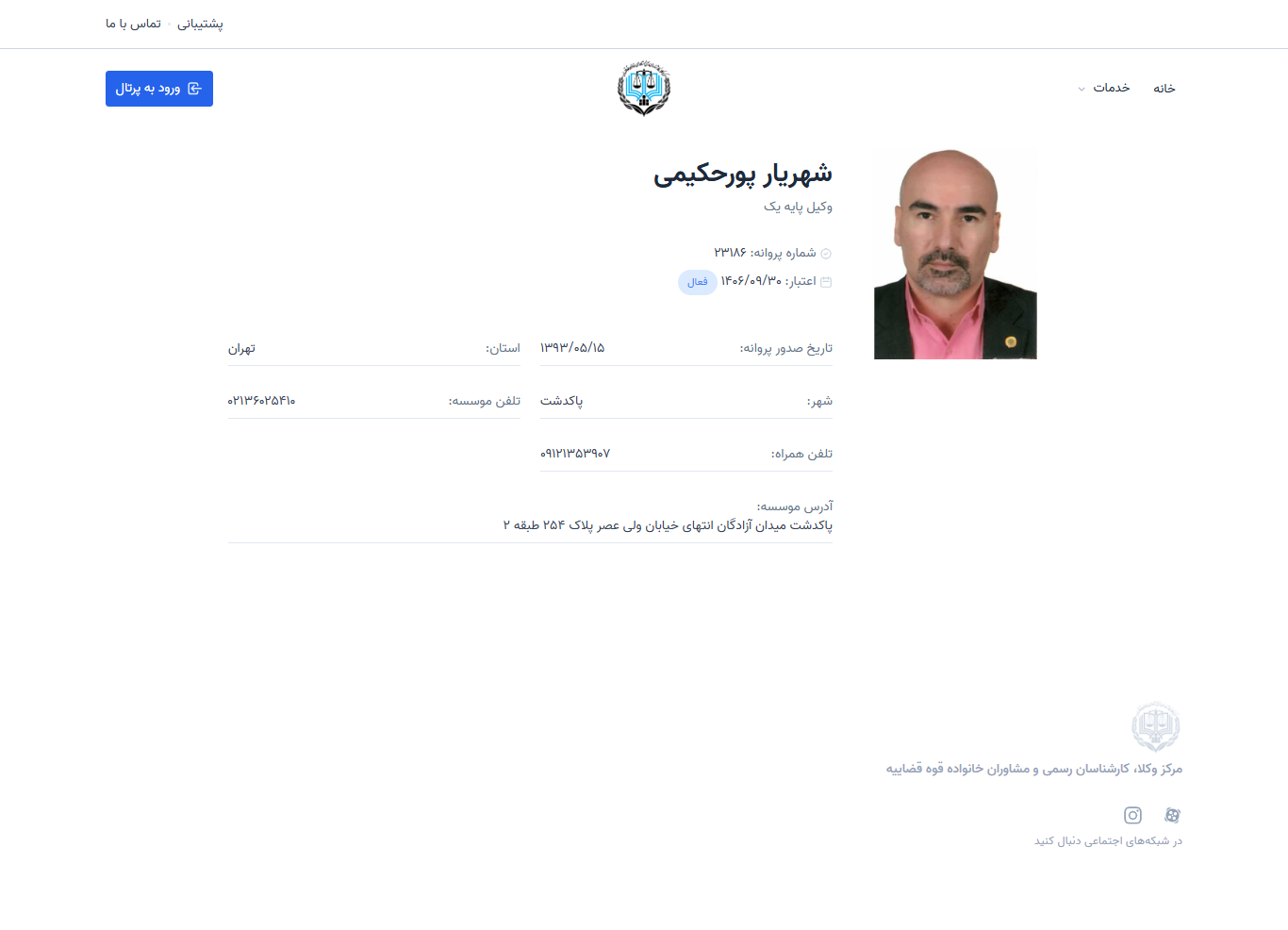 وکیل یاب