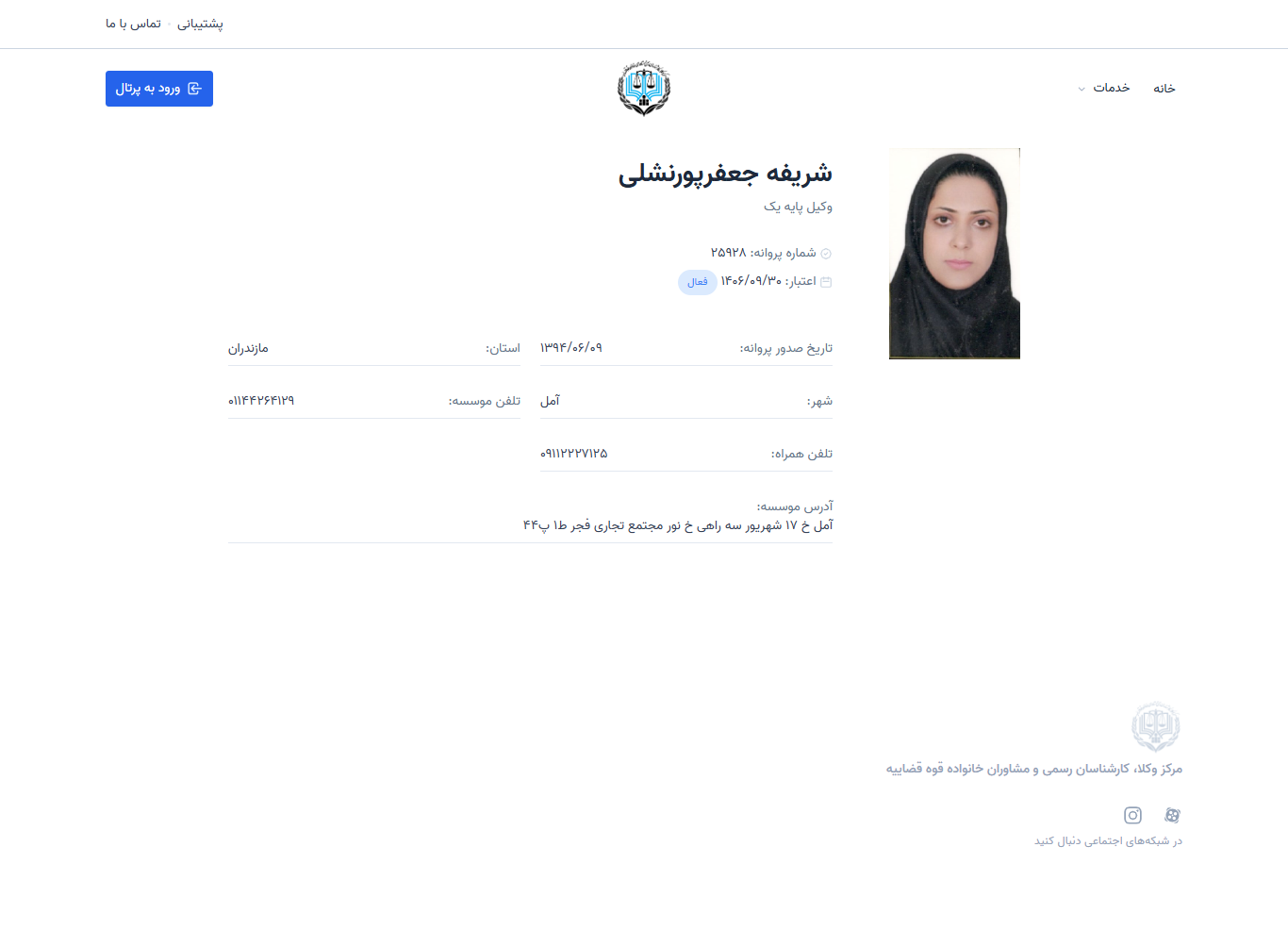 وکیل یاب