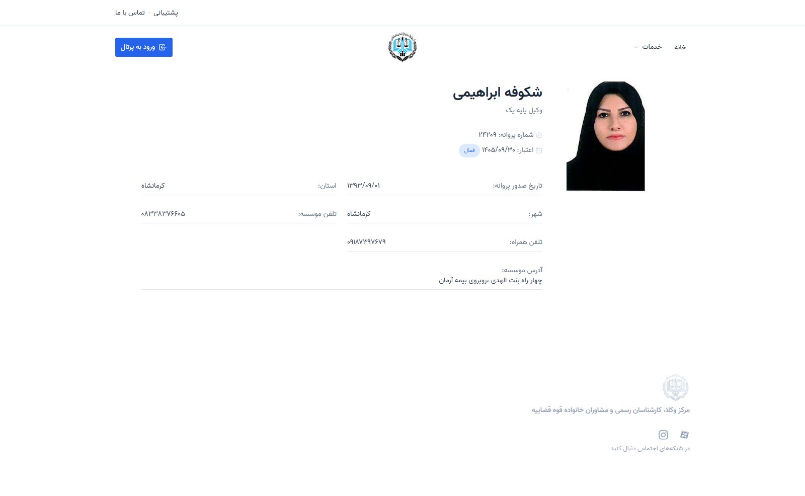 وکیل یاب