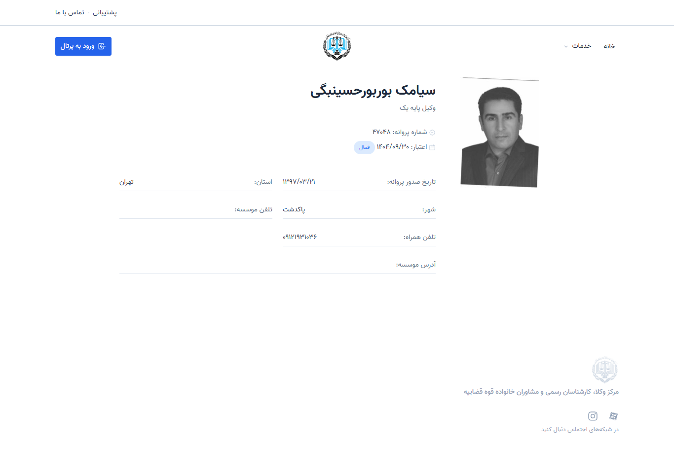 وکیل یاب