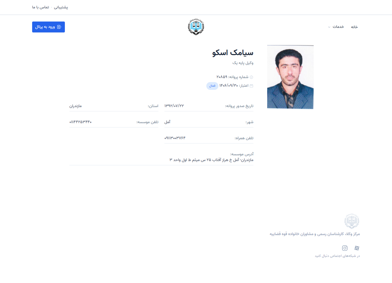 وکیل یاب