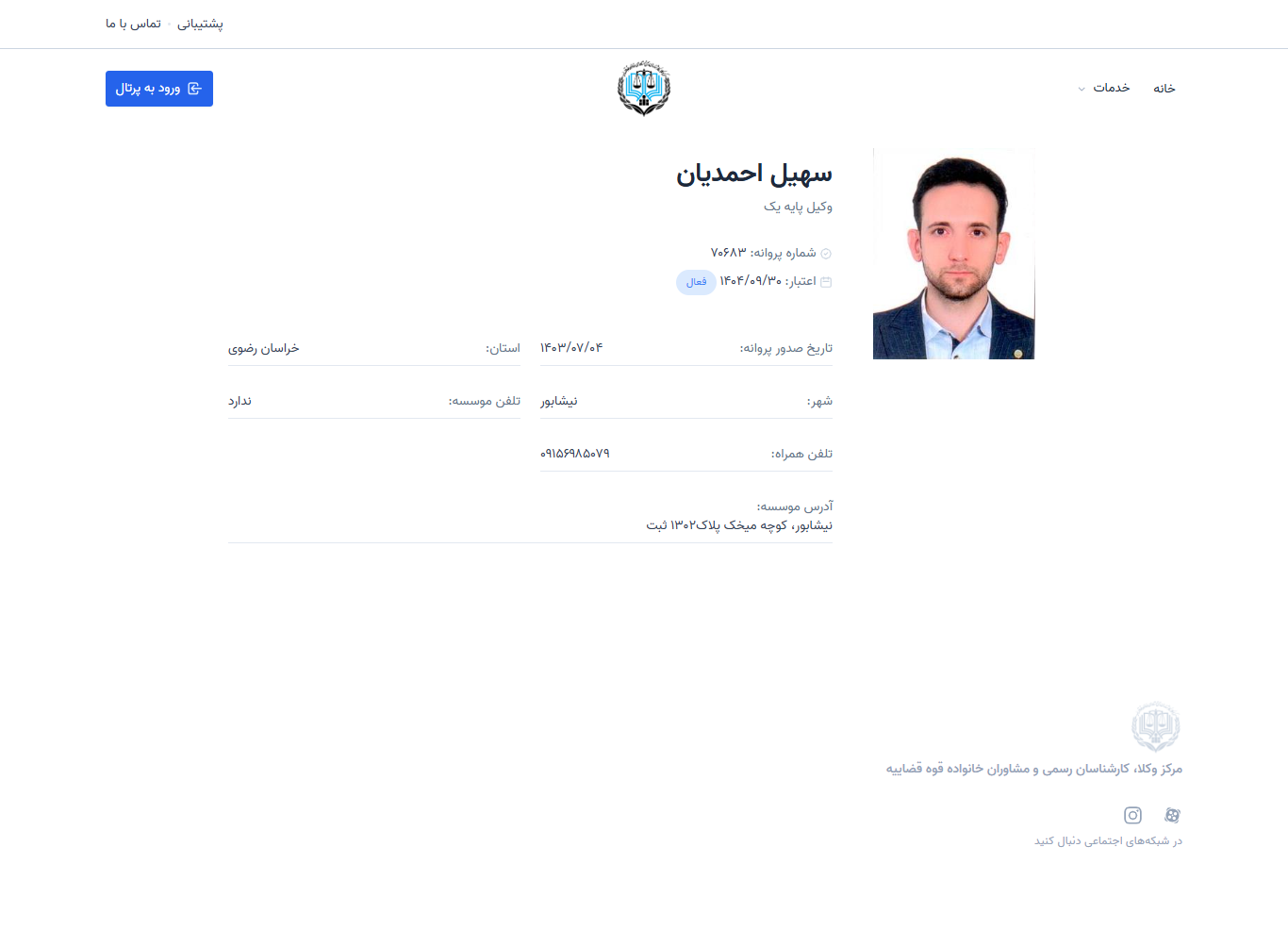 وکیل یاب