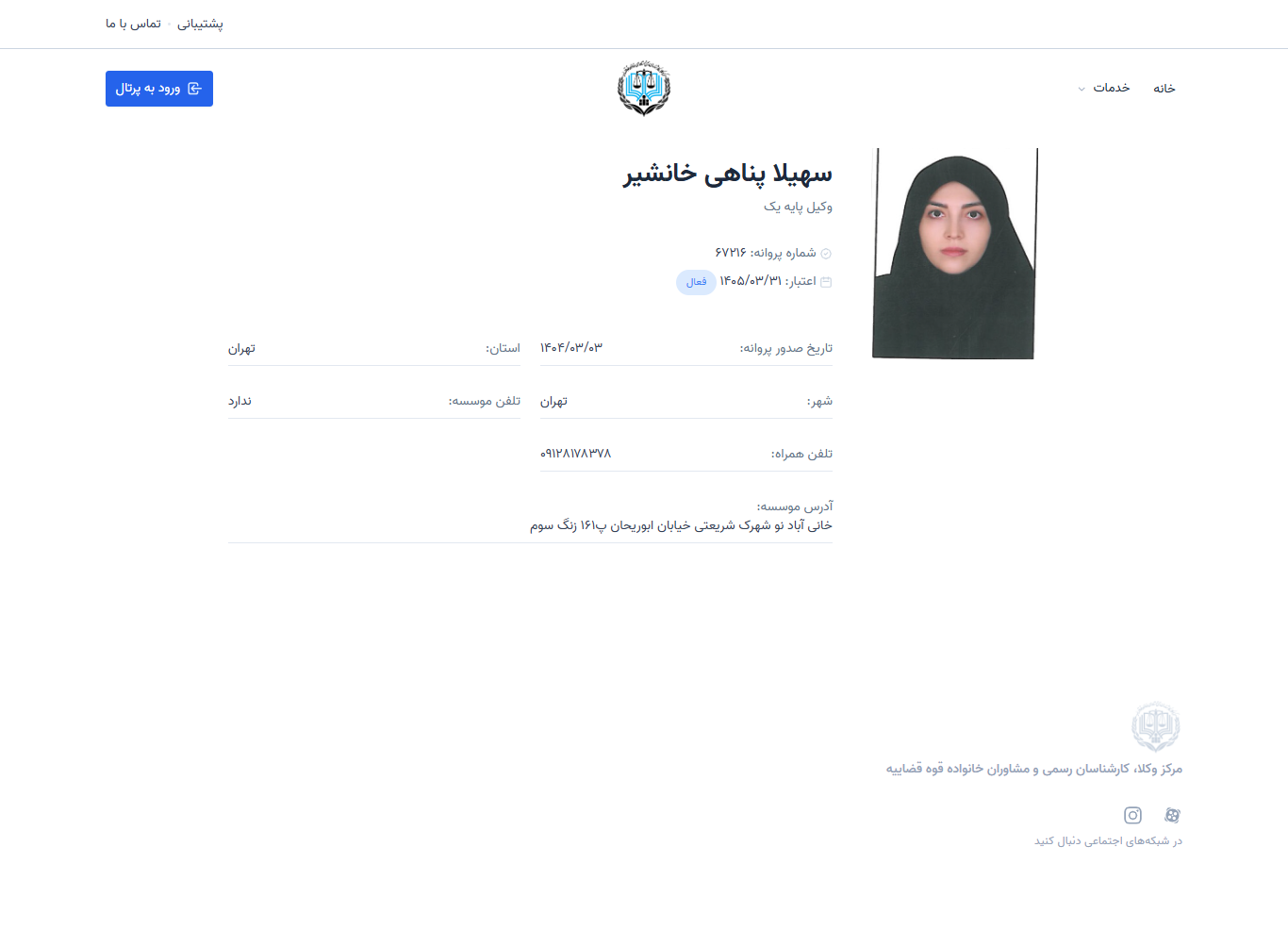 وکیل یاب