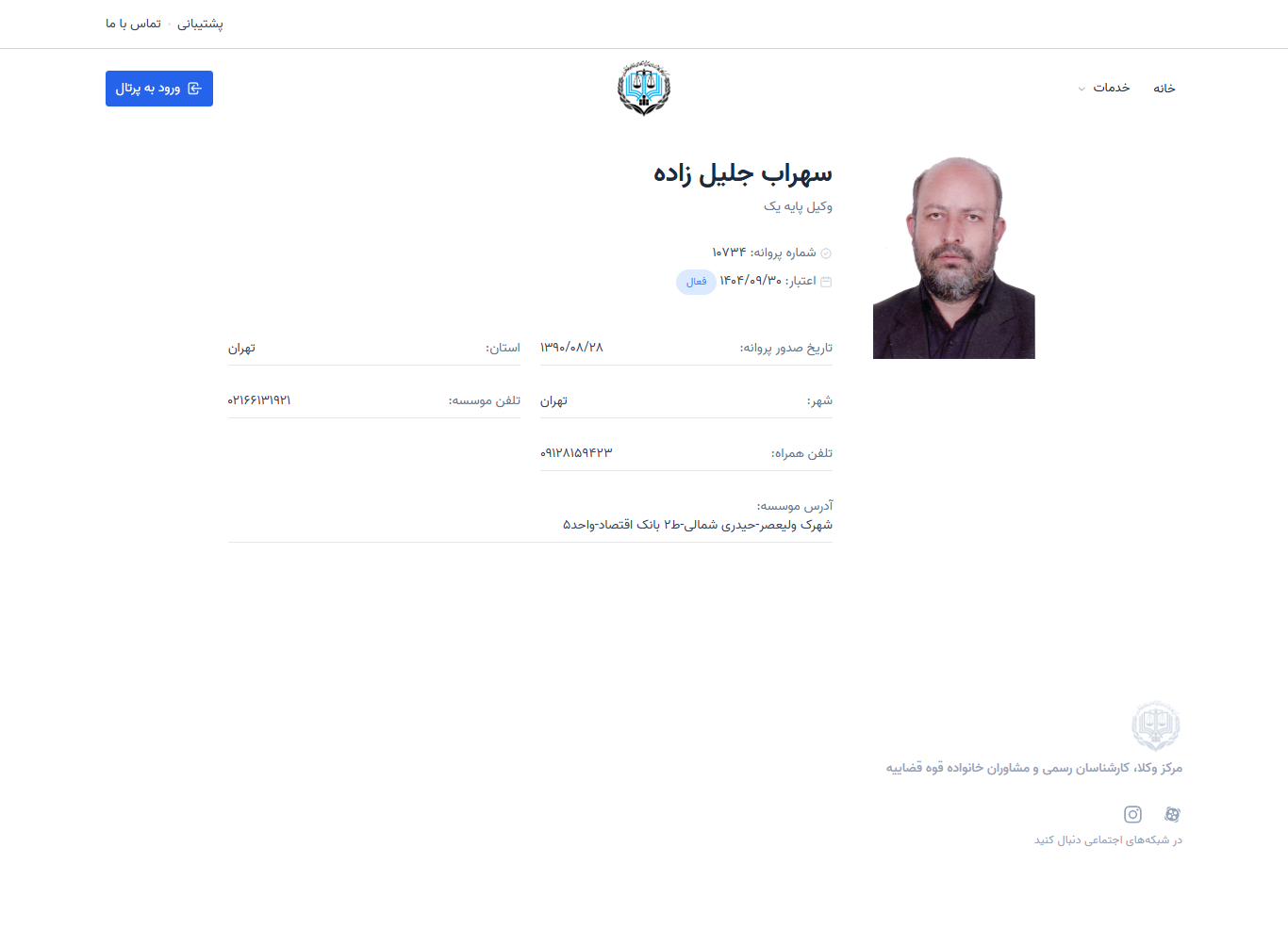 وکیل یاب
