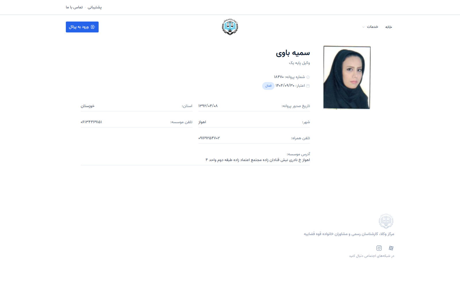 وکیل یاب