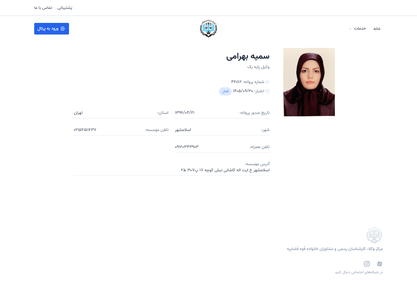 وکیل یاب