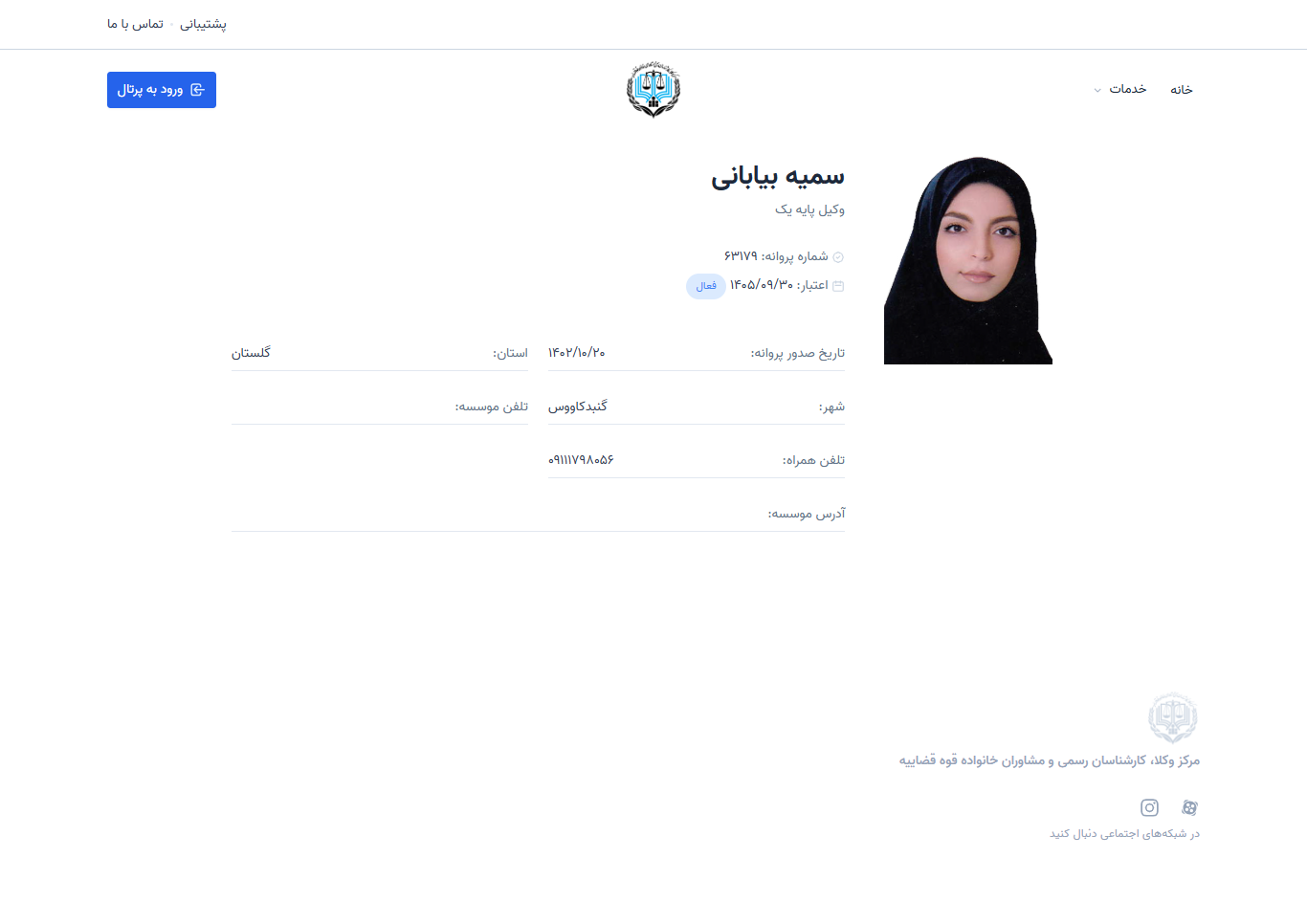 وکیل یاب