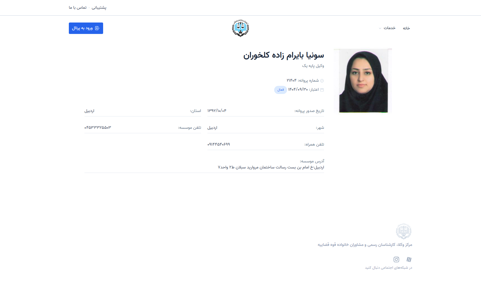 وکیل یاب