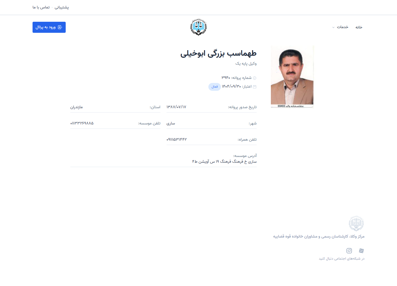 وکیل یاب