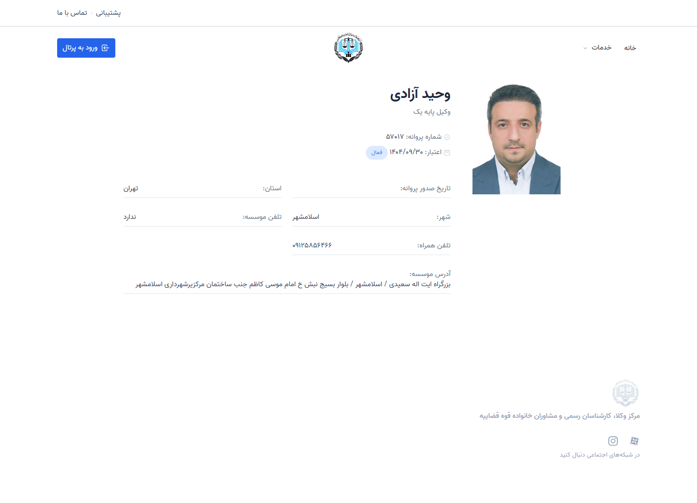 وکیل یاب