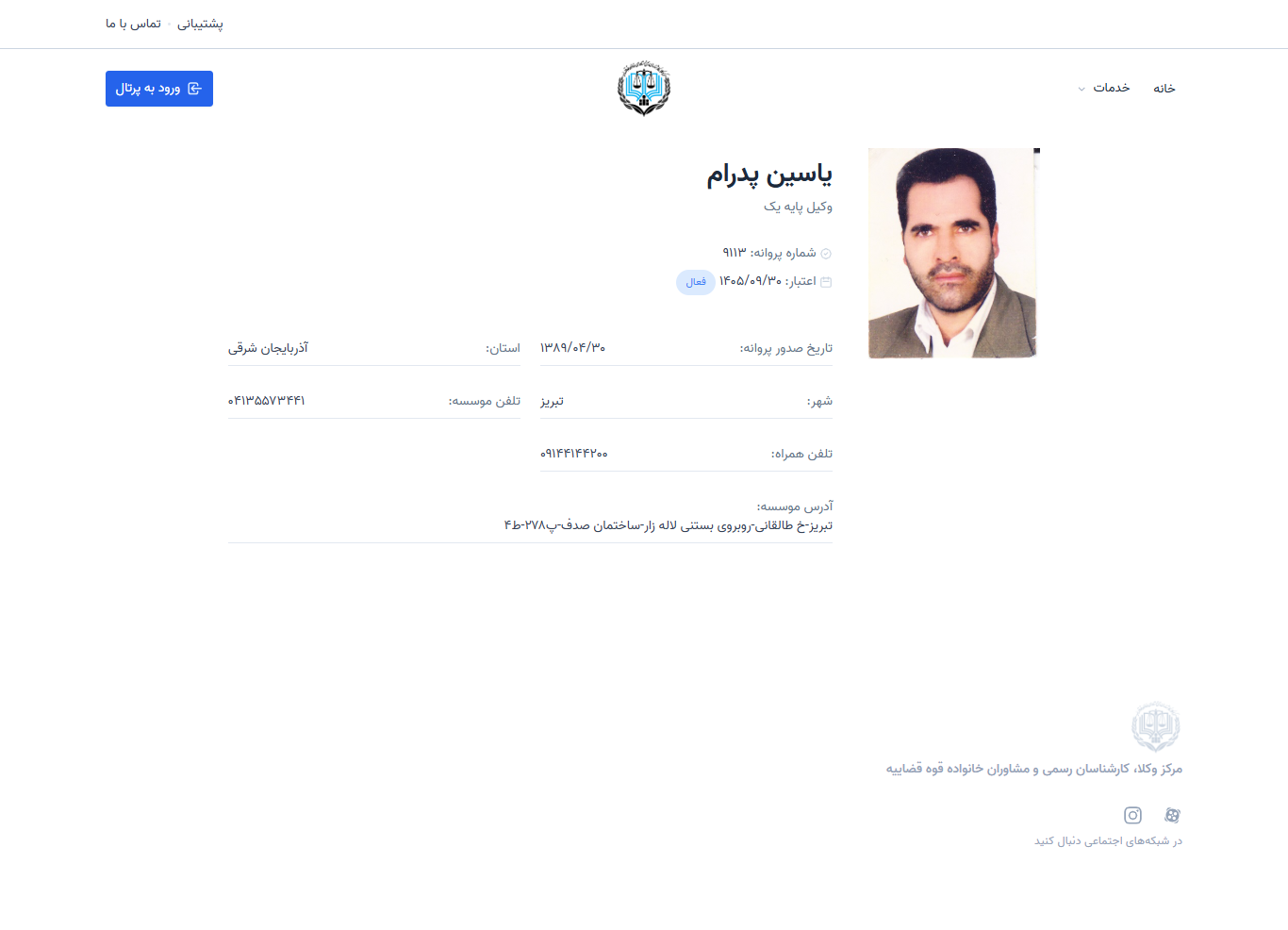 وکیل یاب