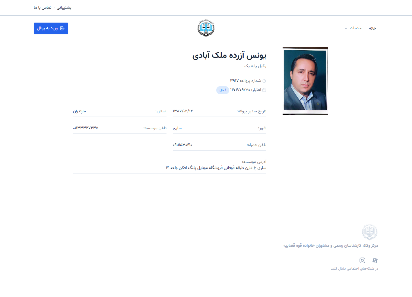وکیل یاب