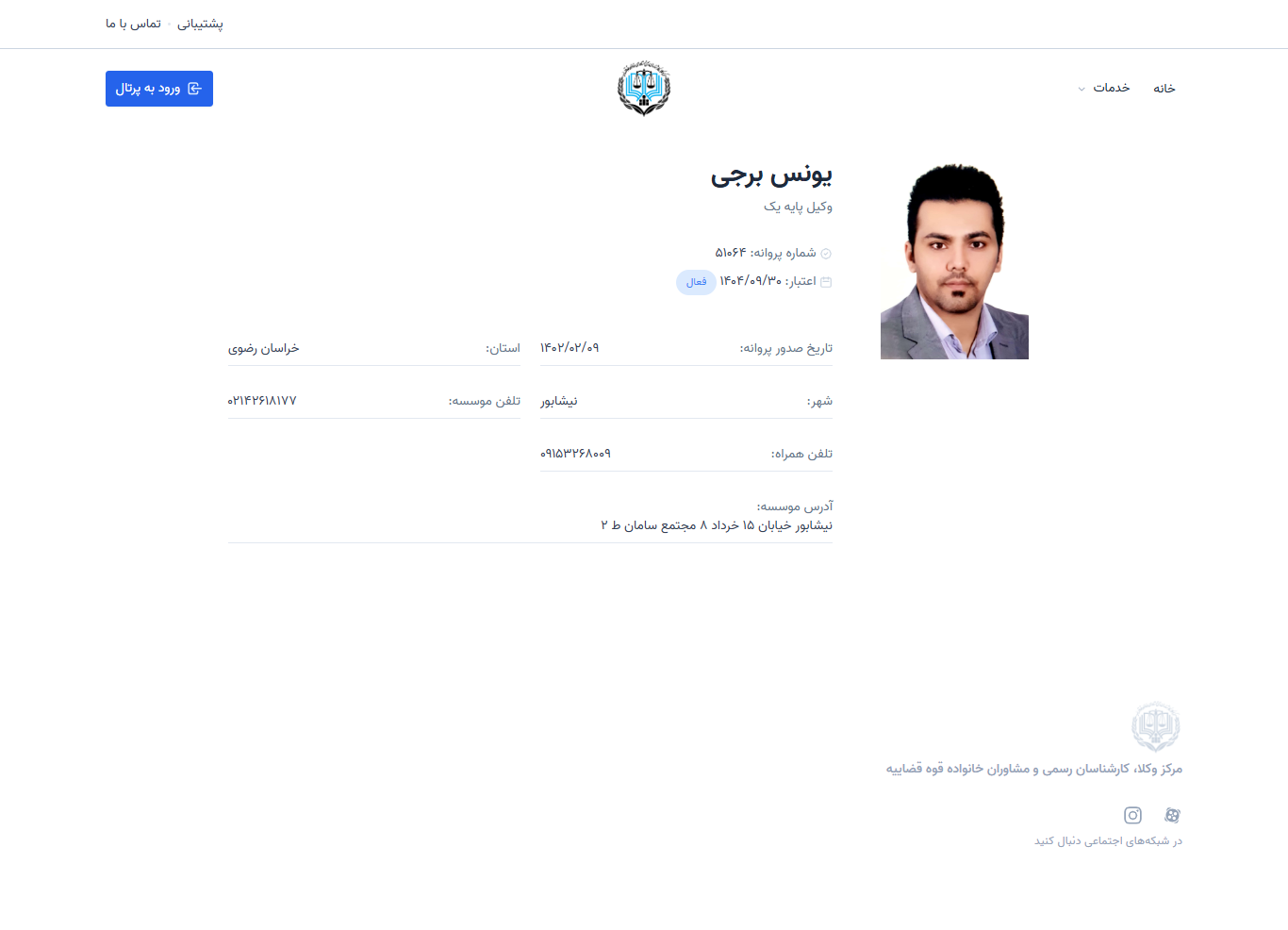 وکیل یاب