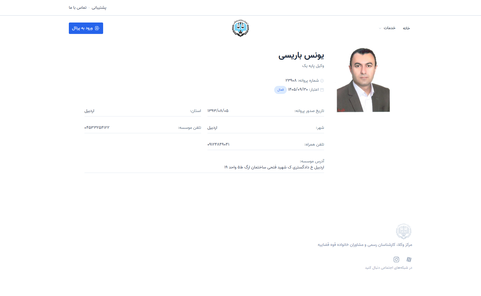 وکیل یاب