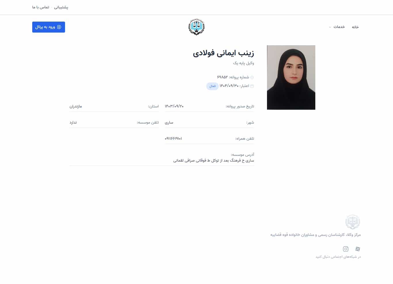 وکیل یاب