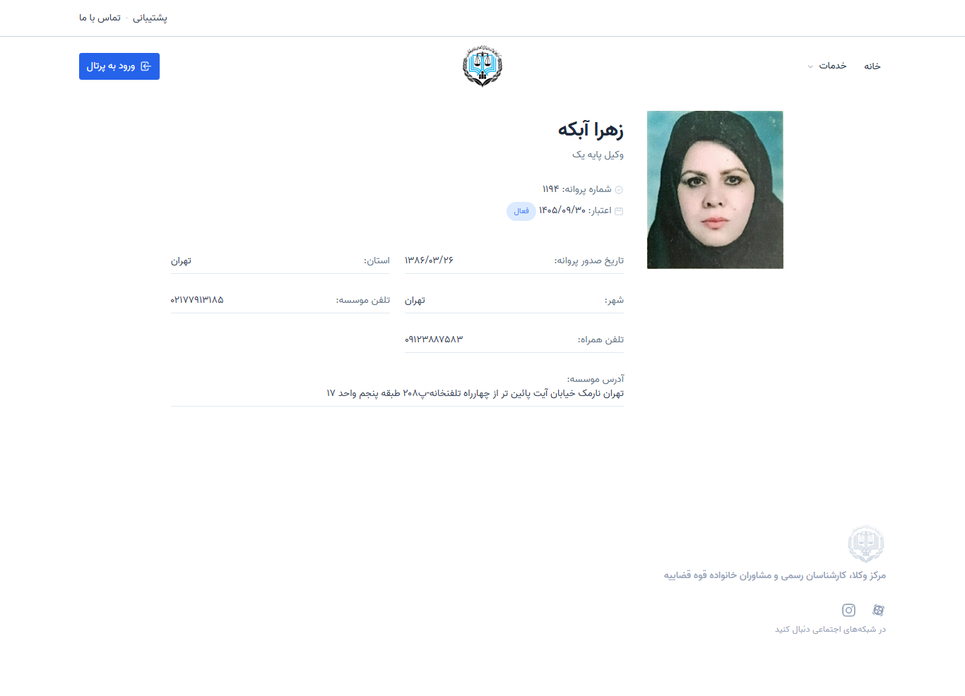 وکیل یاب