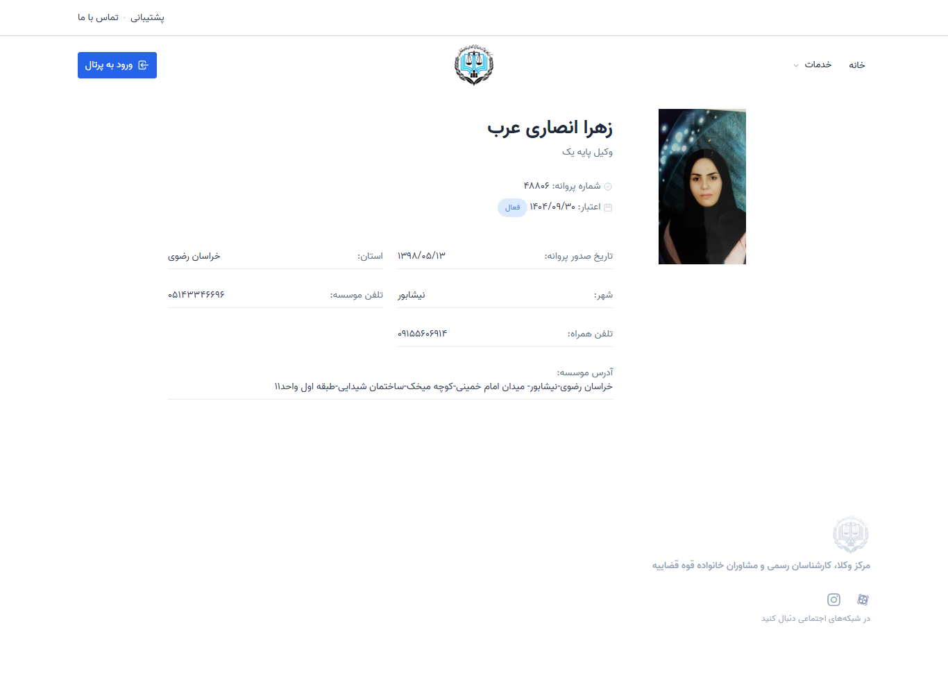 وکیل یاب